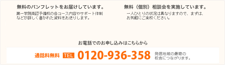 不安・お悩み・疑問。なんでもお気軽にお電話ください!経験豊富なスタッフが責任を持って対応させていただきます。